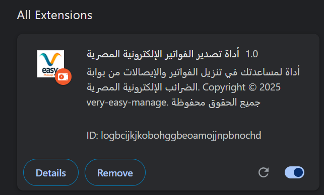 التحقق من التثبيت